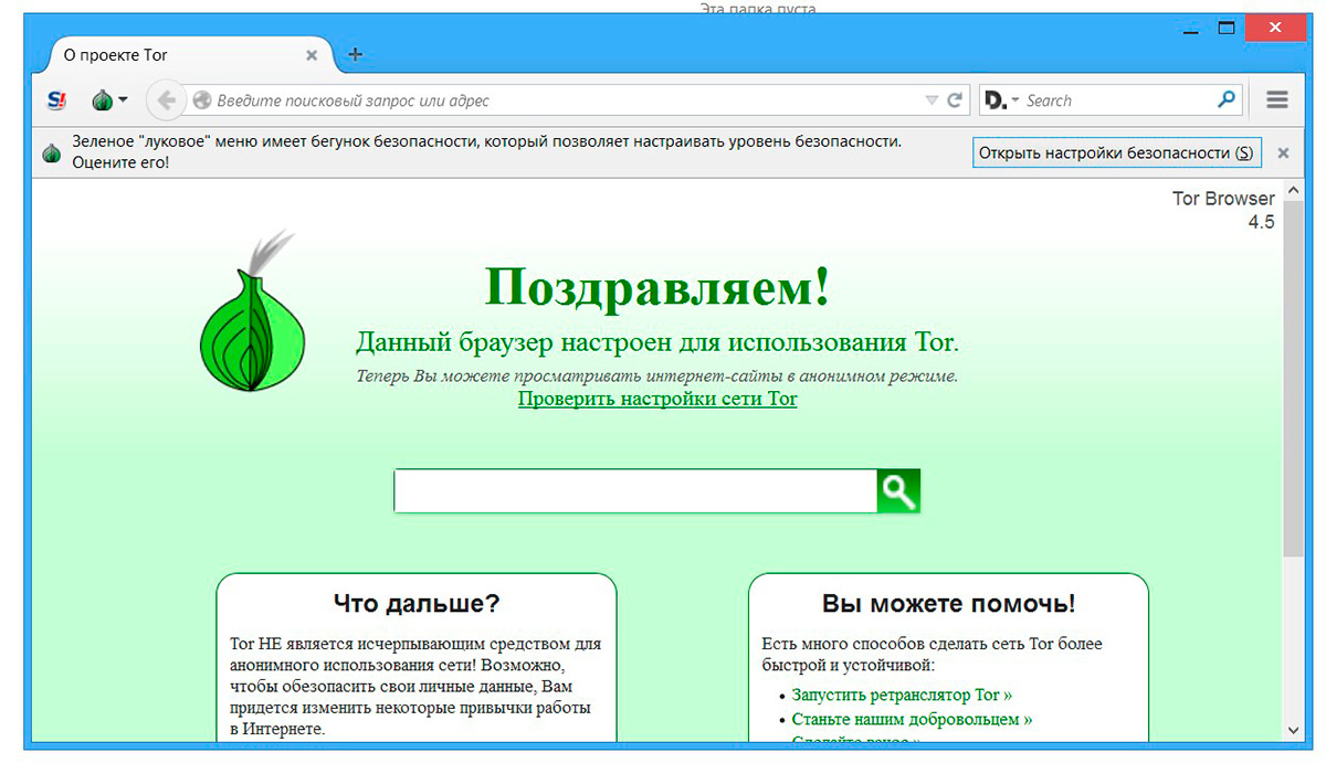 Можно ли зайти на кракен через обычный браузер