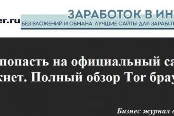 Ссылка на сайт гидра в тор браузере