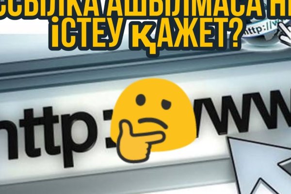 Рабочая ссылка кракен в тор
